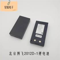 Beijing Bofei BTS802CLA CAR 9502C 812 DJD full station instrument lithium battery 2012D-1 charger