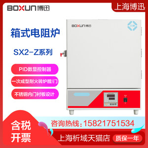 上海博迅SX2-2.5-12Z 箱式电阻炉 马弗炉 退火炉 高温电炉定制