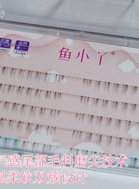 鱼小丫•流苏下睫毛五排装高端自然假睫毛化妆师学校新娘跟妆影楼