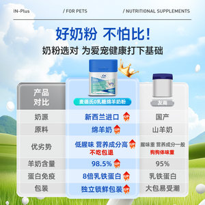 麦德氏绵羊奶粉狗狗专用幼犬0乳糖宠物营养品补钙乳铁蛋白狗奶粉