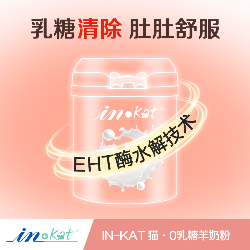 【天猫U先】麦德氏猫用0乳糖羊奶粉幼猫20g，回购正装试吃全额退 - 图0