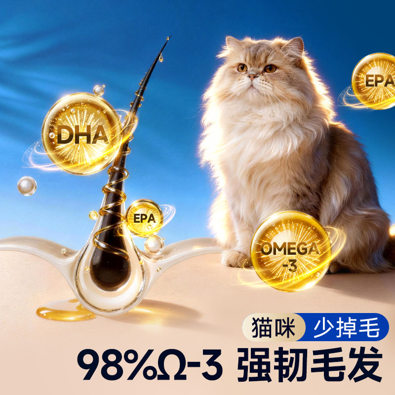 麦德氏鱼油猫用小金标鱼油猫咪专用鱼油防掉毛美毛宠物猫卵磷脂软,淘宝优惠券,粉丝福利购,淘宝优惠卷