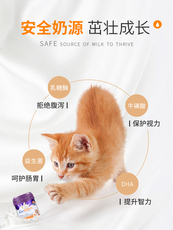 Кошка молоко 麦德氏羊奶粉猫200g*3宠物猫咪专用营养品幼猫羊奶粉