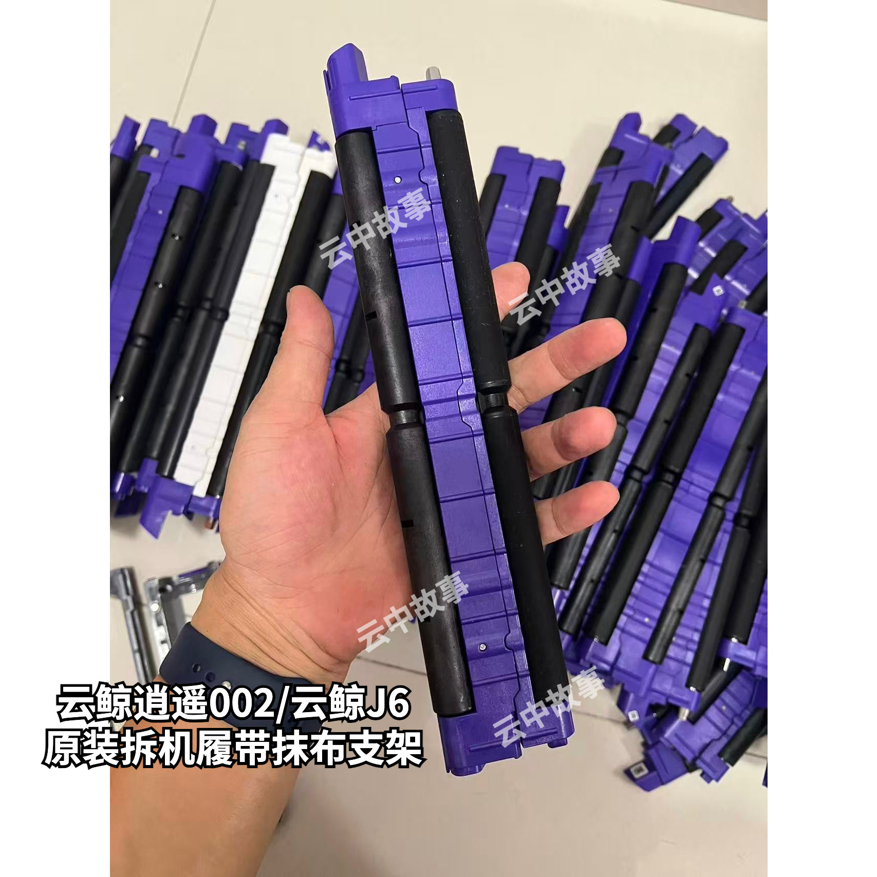 云鲸逍遥002/002max原装配件抹布拖布支架滚刷盖尘袋履带narwal,淘宝优惠券,粉丝福利购,淘宝优惠卷