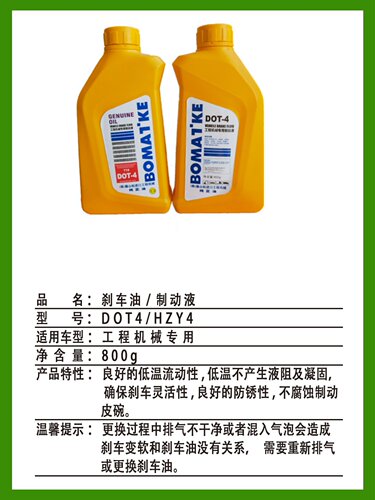 刹车油制动液汽车通用型800g装原厂正品 - 图0