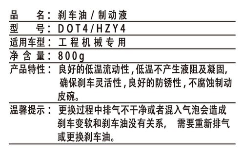 刹车油制动液汽车通用型800g装原厂正品 - 图1