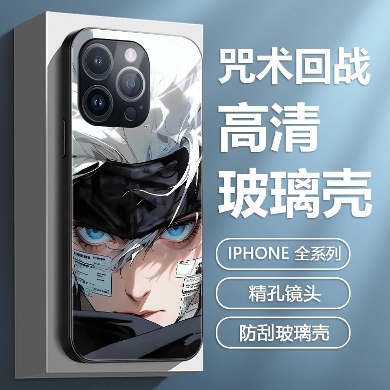 五条悟苹果15promax手机壳新款男iphone14咒术回战13pm动漫12mini玻璃x高级感xs小众xr个性11防摔8plus联名7p