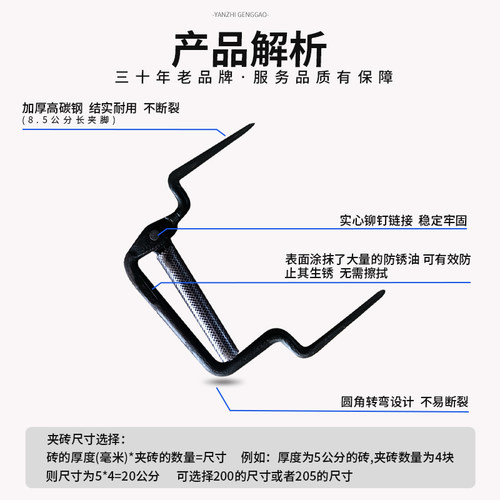 加粗款15-50cm 抱金砖安徽砖夹上海 搬砖神器 水泥砖钳红砖多孔砖 - 图2