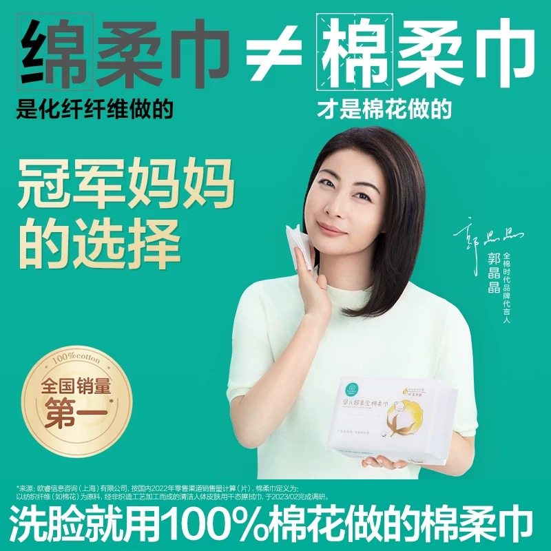 全棉时代婴儿超柔棉柔巾一次性洁面擦脸乳霜巾宝宝洗脸巾80抽*6包,淘宝优惠券,粉丝福利购,淘宝优惠卷