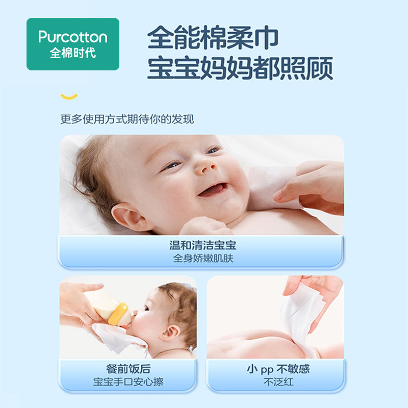 全棉时代婴儿超柔棉柔巾一次性洁面擦脸乳霜巾宝宝洗脸巾80抽*6包,淘宝优惠券,粉丝福利购,淘宝优惠卷