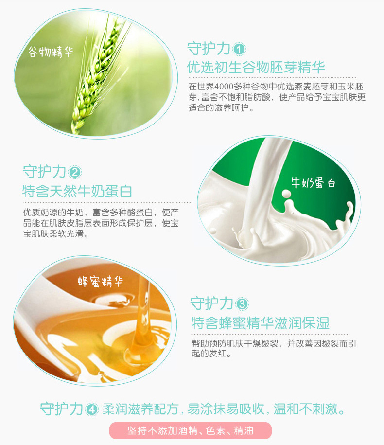 启初婴儿补水滋养滋润面霜牛奶谷胚保湿30g宝宝水润护肤霜润肤乳