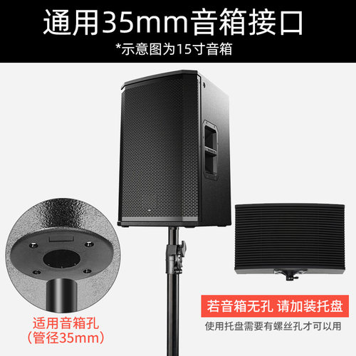 银鱼音箱支架落地式三脚架舞台演出音响架加重加厚音箱落地支架 - 图2