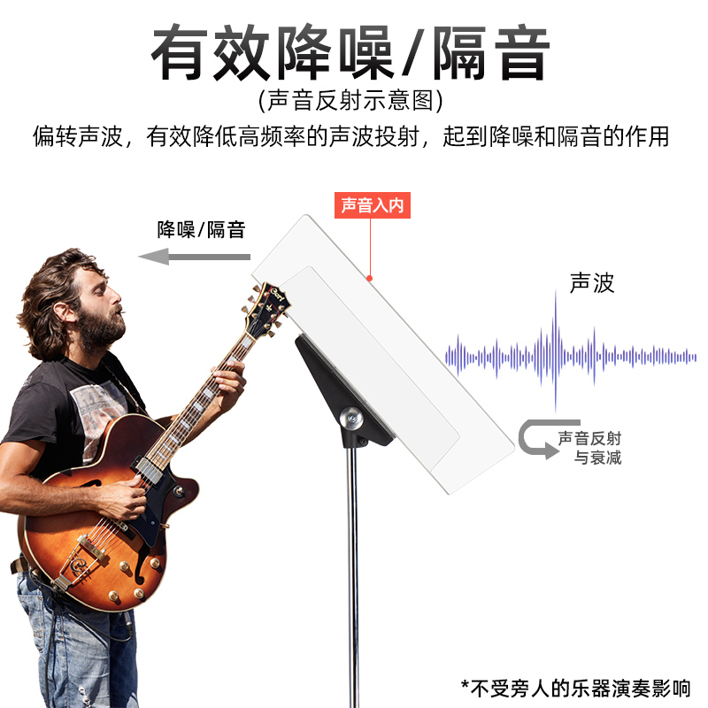 银鱼专业乐团演奏挡音罩透明亚克力隔音板乐器降噪反音板高低可调