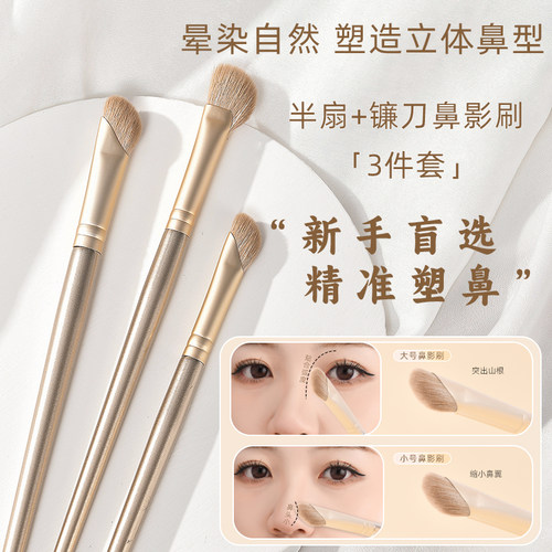镰刀鼻影刷半扇形斜头晕染高光侧影阴影修容小号沧州新手化妆刷子 - 图3