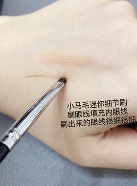 眼影刷小马毛眼部细节刷眼线刷