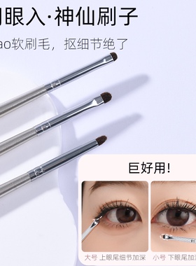 小号精细眼影刷细节刷锥形提亮刷