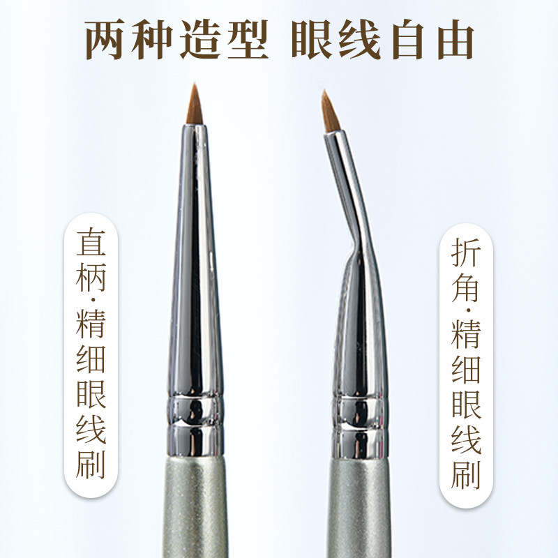 折角眼线刷超精细遮瑕刷细节刷画卧蚕眼睑下至泪沟眼部化妆尖尖,淘宝优惠券,粉丝福利购,淘宝优惠卷