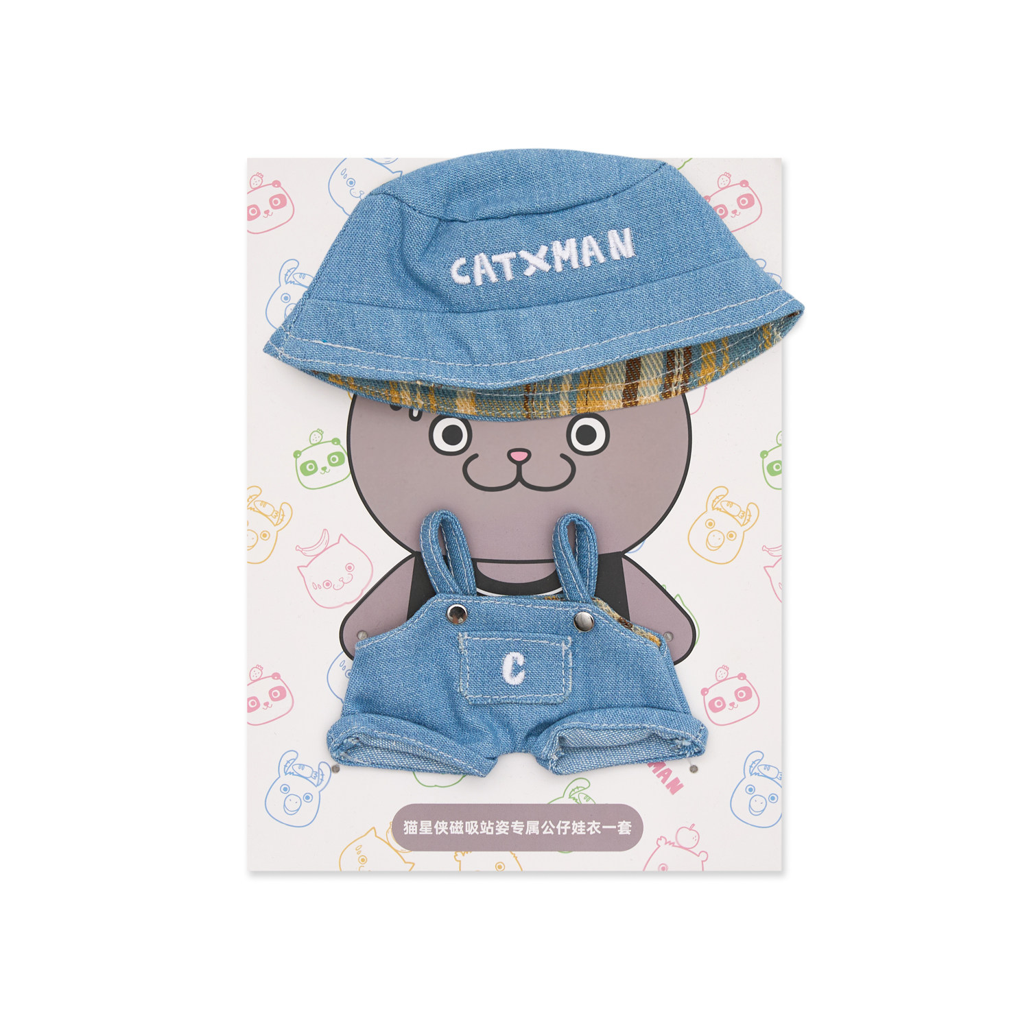 CATXMAN 周柏豪  猫星侠磁吸站姿专属公仔娃衣一套,淘宝优惠券,粉丝福利购,淘宝优惠卷
