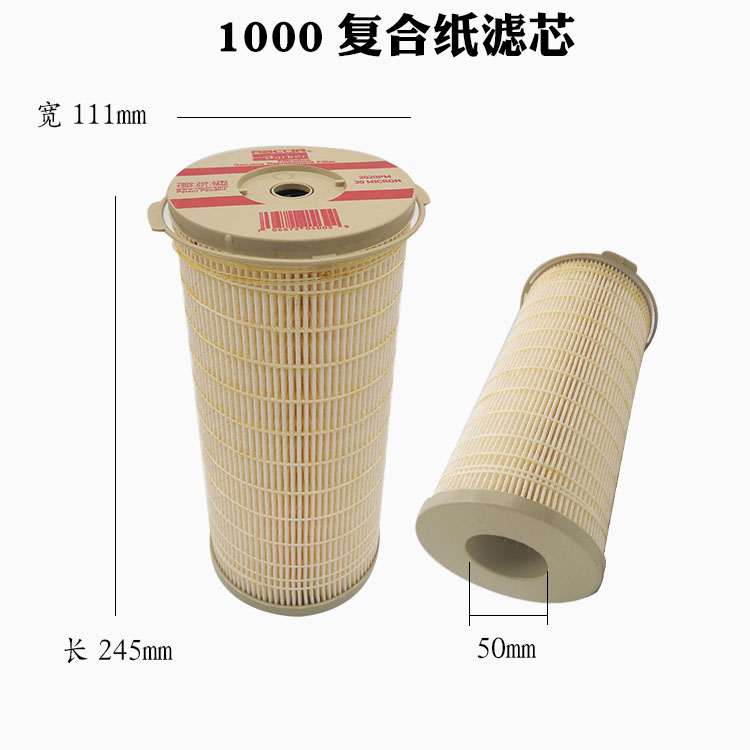 油水分离器1000fh派克复合纸精密滤芯900fh500总成纸芯柴油过滤器-图2