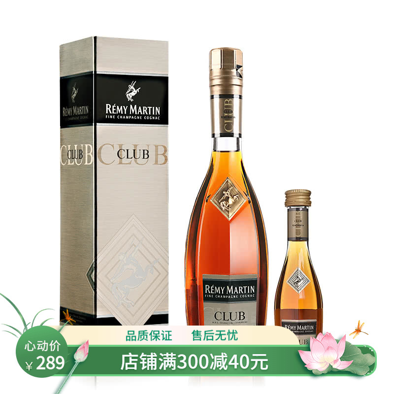 酒仙网人头马CLUB香槟区优质干邑350ml法国进口单瓶白兰地洋酒-图0