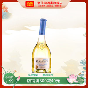 酒仙网 法国香奈半甜白葡萄酒750ml单支女士聚会送礼红酒