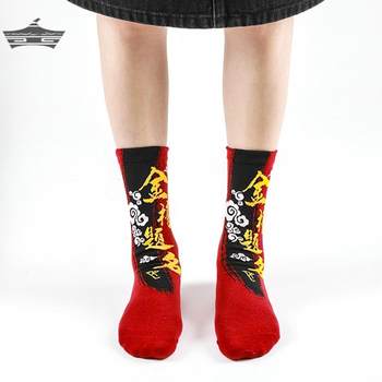 Exam Socks Gold Lists ຫົວຂໍ້ການສອບເສັງເຂົ້າວິທະຍາໄລຕ້ອງຊະນະຖົງຕີນອັນດັບຫນຶ່ງ ທຸກໆການສອບເສັງຈະຜ່ານ Postgraduate Entrance Examination Box