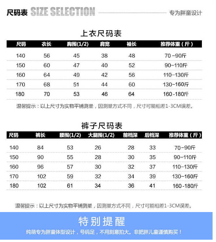 胖童秋衣秋裤加肥加大男孩子大童胖男童睡衣自发热加绒德内衣套装