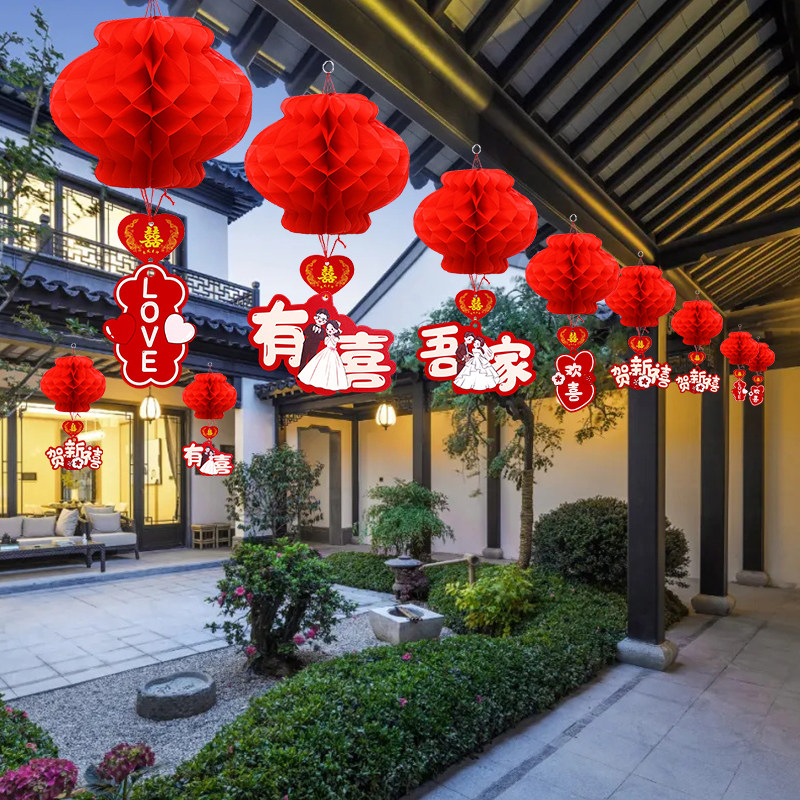 结婚新款小纸灯笼挂饰婚房布置蜂窝农村院子婚礼树上红色装饰用品,淘宝优惠券,粉丝福利购,淘宝优惠卷
