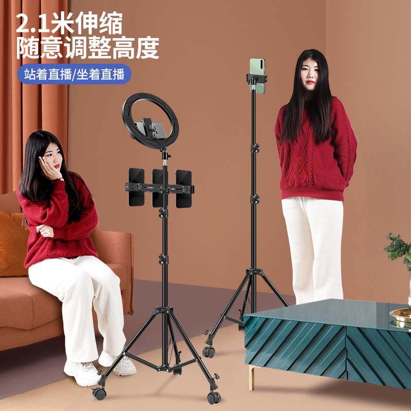 【带万向滑轮】手机直播专用支架三脚架带补光灯桌面拍摄自拍支撑,淘宝优惠券,粉丝福利购,淘宝优惠卷
