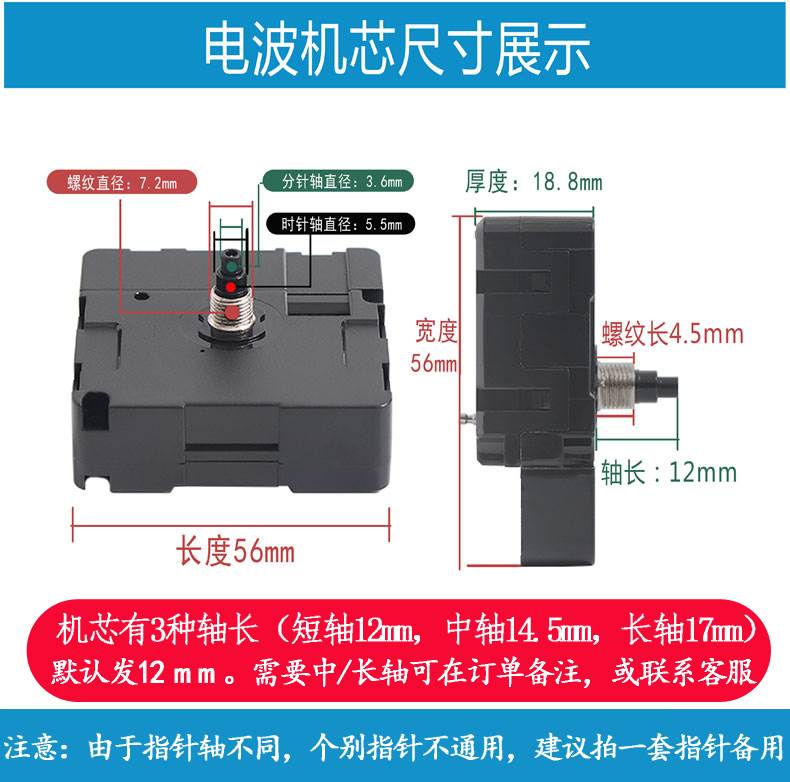 中国码电波钟机芯自动对时钟表挂钟静音十字绣石英钟芯表芯配件 - 图0