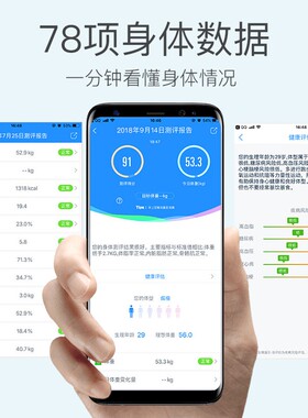小型可充电健康称智能体脂秤