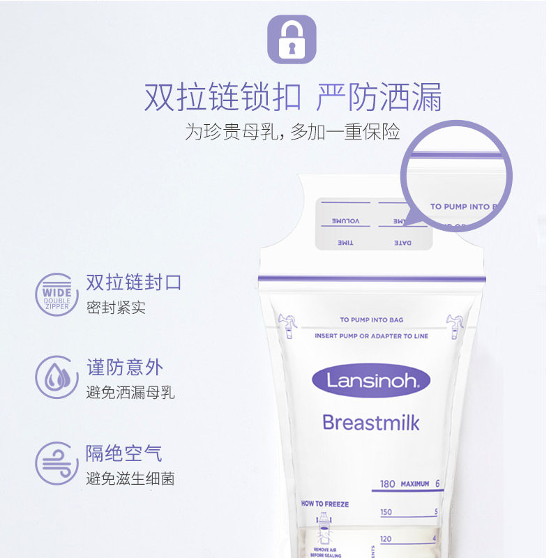 lansinoh兰思诺羊毛脂乳头霜储奶袋 lansinoh兰思诺母乳储存保鲜