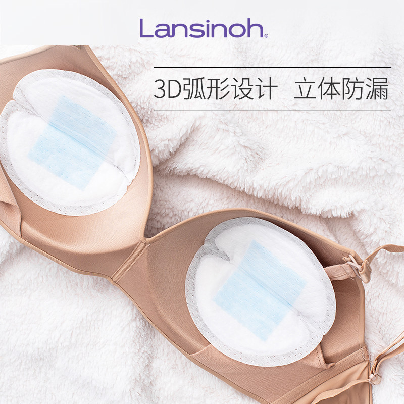 【百亿补贴】兰思诺一次性超薄透气干爽蓝芯防溢乳垫哺乳期产后,淘宝优惠券,粉丝福利购,淘宝优惠卷