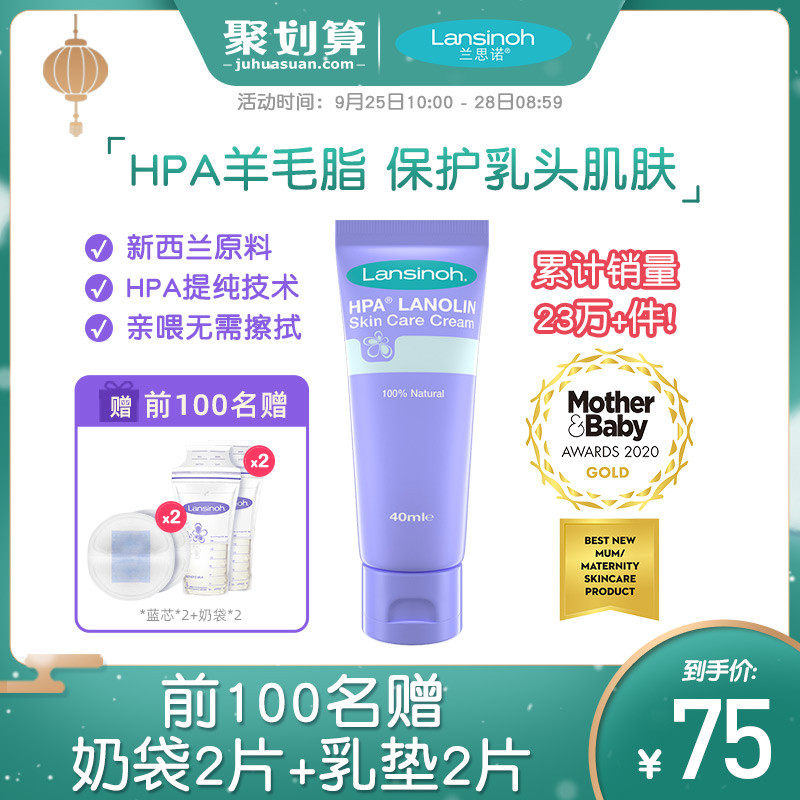 lansinoh /兰思诺进口羊毛脂膏40g lansinoh兰思诺乳房乳霜