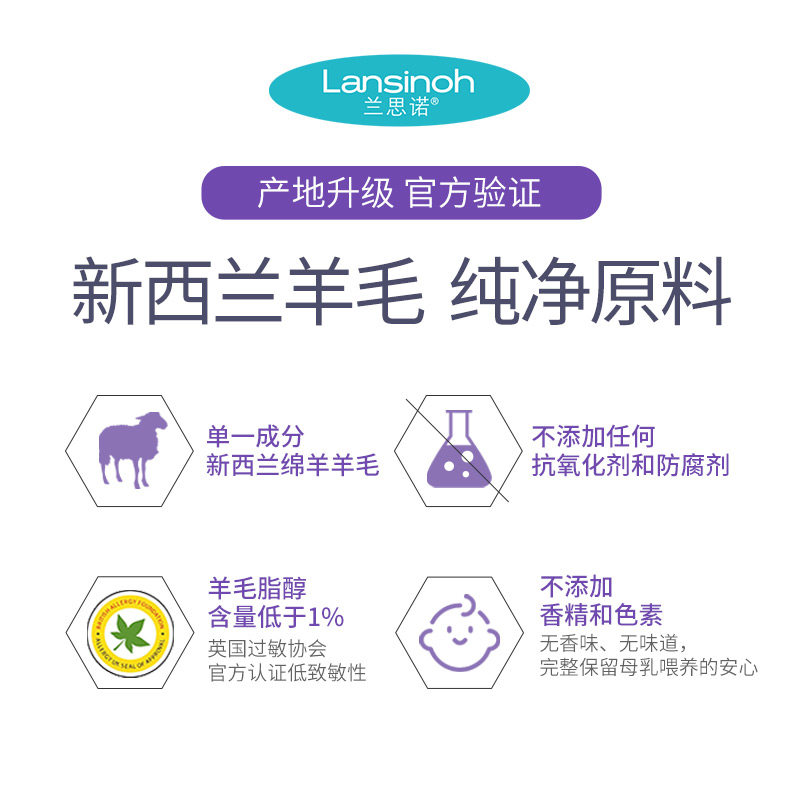 lansinoh /兰思诺进口羊毛脂膏40g lansinoh兰思诺乳房乳霜