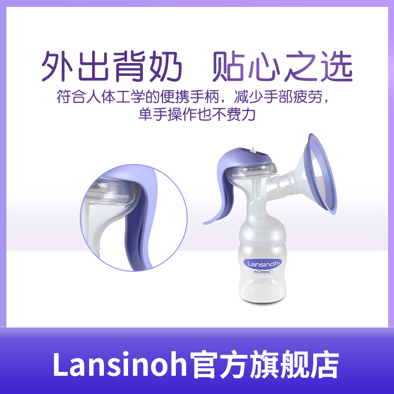 lansinoh兰思诺进口手动按摩吸奶器 lansinoh兰思诺吸奶器