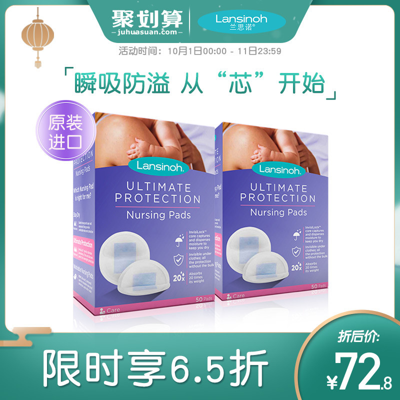 lansinoh兰思诺进口蓝芯防溢乳垫 lansinoh兰思诺防溢乳垫