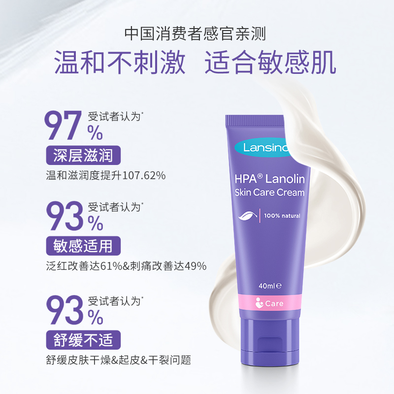 lansinoh兰思诺进口羊毛脂羊脂膏 lansinoh兰思诺乳房乳霜