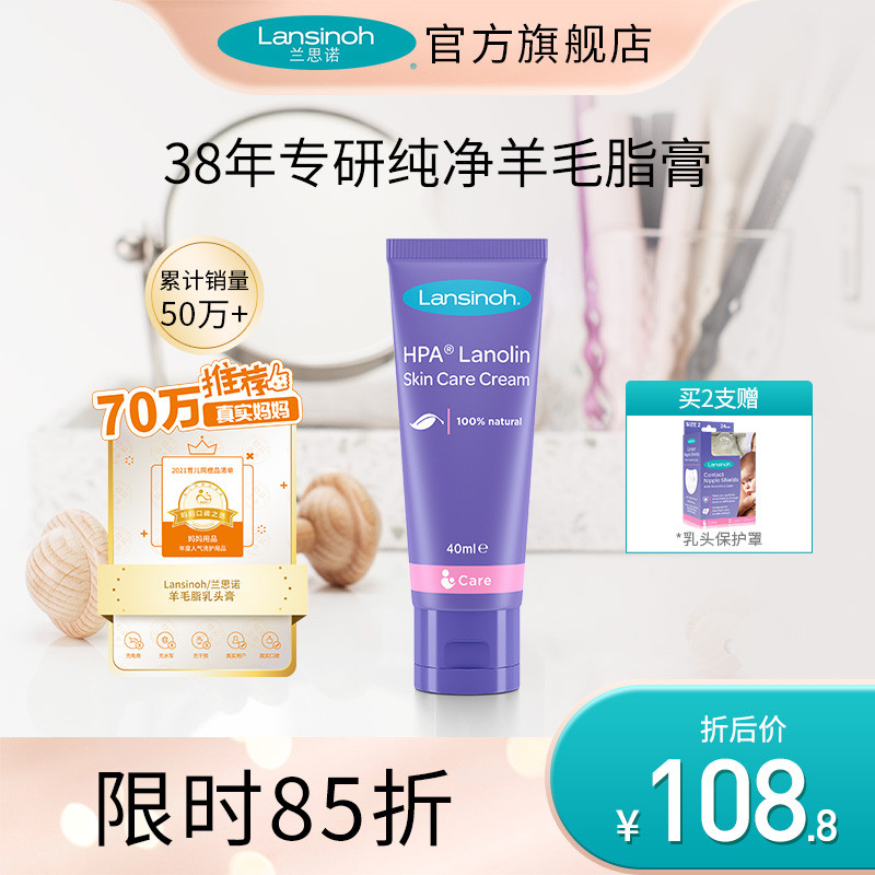 市場 日本製 ラノトップ 乳頭 おっぱい 痛い クリーム 授乳 乳頭クリーム 乳頭ケア 15g 保護 乳首クリーム保湿 市場 日本製 ラノトップ 乳頭 おっぱい 痛い クリーム 授乳 乳頭クリーム 乳頭ケア 15g 保護 乳首クリーム保湿