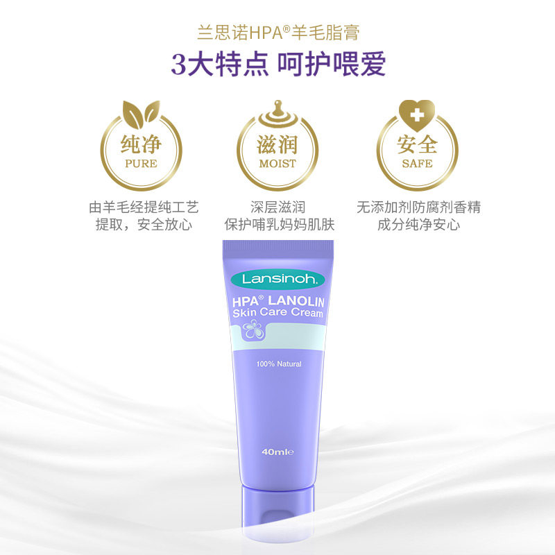 lansinoh兰思诺羊毛脂乳头霜储奶袋 lansinoh兰思诺母乳储存保鲜