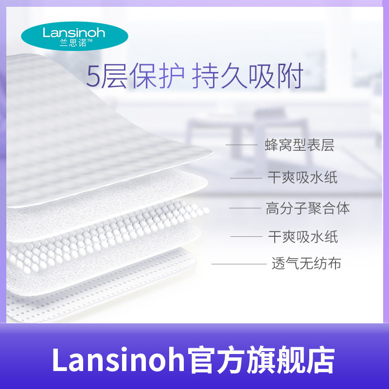 lansinoh兰思诺进口防溢漏防溢乳垫 lansinoh兰思诺防溢乳垫
