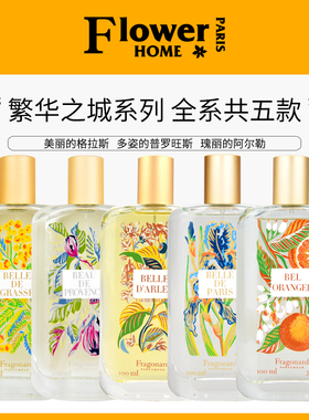 花宫娜香水小样试香小样
