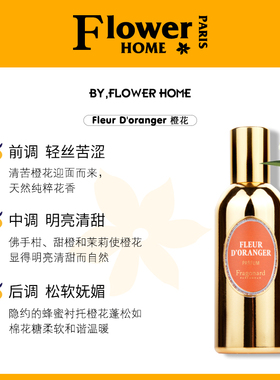 花宫娜香精夜美人轻吻旋律