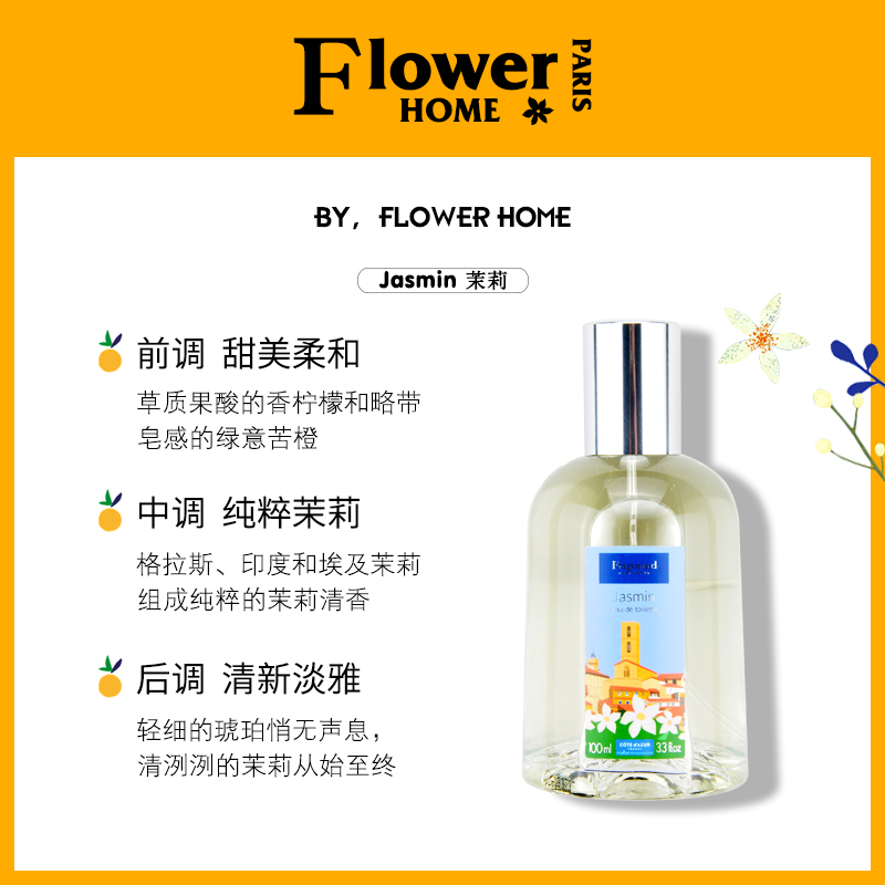 试香30ml！法国花宫娜香水小夜美人石榴牡丹雪松马鞭草合欢花轻佻-图1