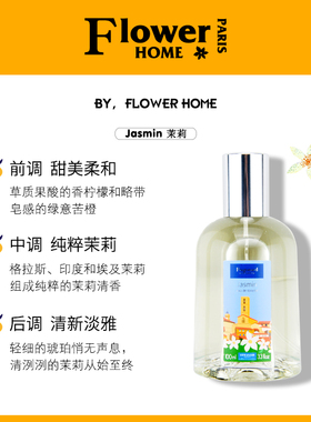 花宫娜香水试香小样探险协奏曲