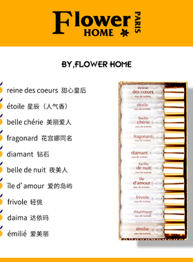 花宫娜10款礼盒装轻佻星辰夜美人
