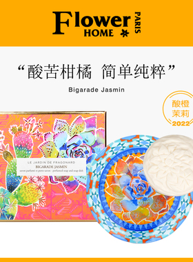 花宫娜手工皂碟礼盒玫瑰珀水