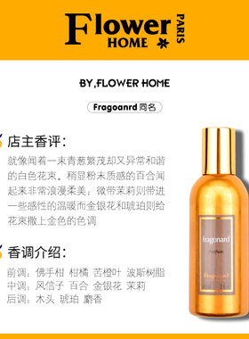 旧版！法国Fragonard花宫娜香水小金瓶香精达依玛轻声低喃同名