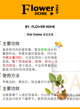 花宫娜真我面霜抗皱紧致