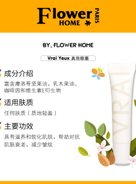 花宫娜眼霜真我系列15ml